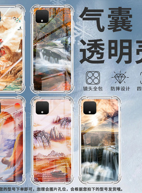 适用谷歌Pixel2手机壳Pixel2XL山水画谷歌Pixel3时尚Pixel3XL山水画谷歌Pixel3A气囊壳防摔保护套