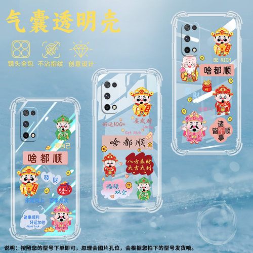 适用OPPOK7气囊壳K7x手机壳PCNM00保护壳K5啥都顺国潮高级感防指纹铜钱福禄寿财神趣味个性文艺财神幸运简约
