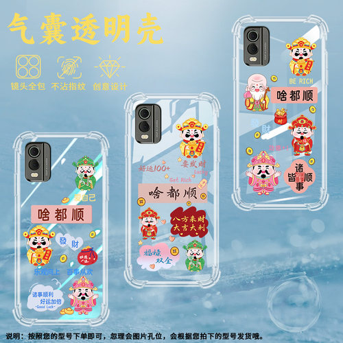 适用诺基亚C32气囊壳Nokia手机壳4G保护壳啥都顺顺风顺水顺财神功德好运福袋红包好事发生网红ins硅胶商务