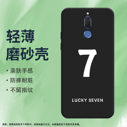 Huawei华为华为mate10Lite硅胶
