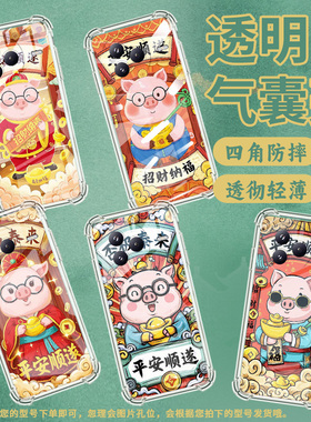 适用小米civi5Pro手机壳防摔小米PocoC71潮流气囊壳否极泰来男女款小米PocoF7高级感简约硅胶时尚保护套