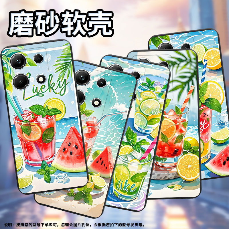 适用传音InfinixNote30手机壳InfinixNote30i磨砂壳全包边夏天冰饮InfinixNote30Pro高级X6711商务保护套