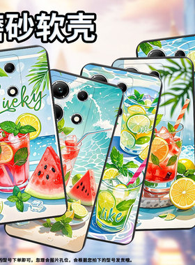适用传音InfinixNote30手机壳InfinixNote30i磨砂壳全包边夏天冰饮InfinixNote30Pro高级X6711商务保护套