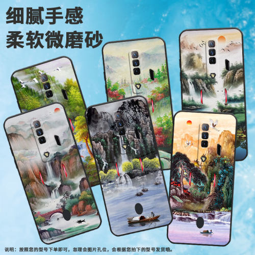 适用红魔5g手机壳6spro/7/6pro时尚10pro傲然挺立6峰峦叠嶂8pro创意9pro软壳5s磨砂NX729J耐磨商务山水画in风