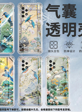 适用三星A02手机壳三星A02S高级感三星A03Core气囊壳三星A04Core翠鸟三星A04全包边时尚保男女款护套