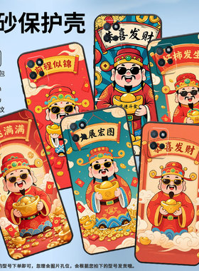 适用RealmeV3手机壳V50高级RMX3611男女款V15防摔真我V23i超薄恭喜发财商务V30软壳RMX3781耐磨V60保护套