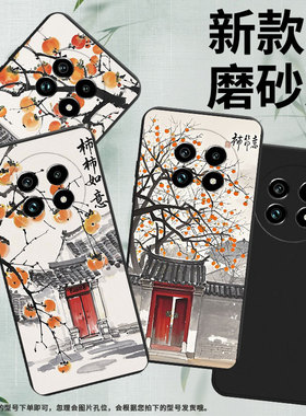 适用Realme14T手机壳商务时尚柿柿如意真我14x磨砂壳Realme14ProLite高级感真我13Pro+全包边防摔保护套