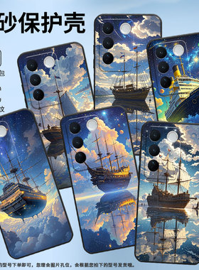 适用vivos12Pro手机壳s16全包V2207A不掉色vivoS19Pro磨砂壳翱翔在天空vivoNEX3硅胶V1950A商务T2Pro保护套