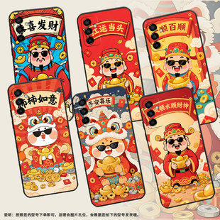 适用三星M15手机壳M04恭喜发财SM M145F黑色M20硅胶M21s保护套 M105F全包边samsungM10S磨砂壳M13防摔SM