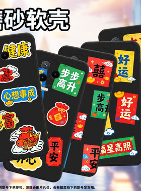 适用传音InfinixNote30VIP手机壳中国风Note12Pro福星高照超薄InfinixNote12磨砂壳Note40x高级感保护套