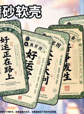 适用vivoy02t手机壳y15s防摔v2254时尚y02s个性viviy03保护套v1934a不掉色y12高级感前程似锦男女款软壳