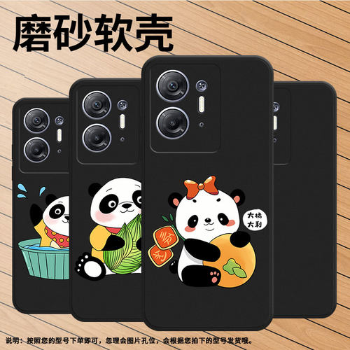 适用传音InfinixHot30手机壳商务国宝熊猫InfinixHot30i高级感X669D磨砂壳Hot30iNFC全包边中国风保护套