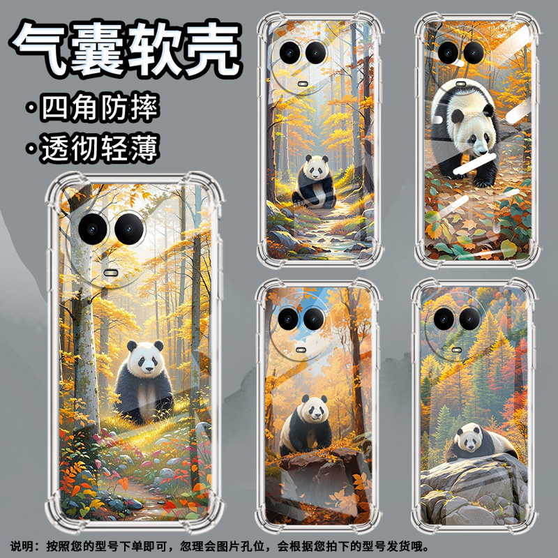 适用Realme真我C55手机壳真我C51全包边RealmeC61高级感熊猫RealmeC65气囊壳真我C75防摔硅胶保护套