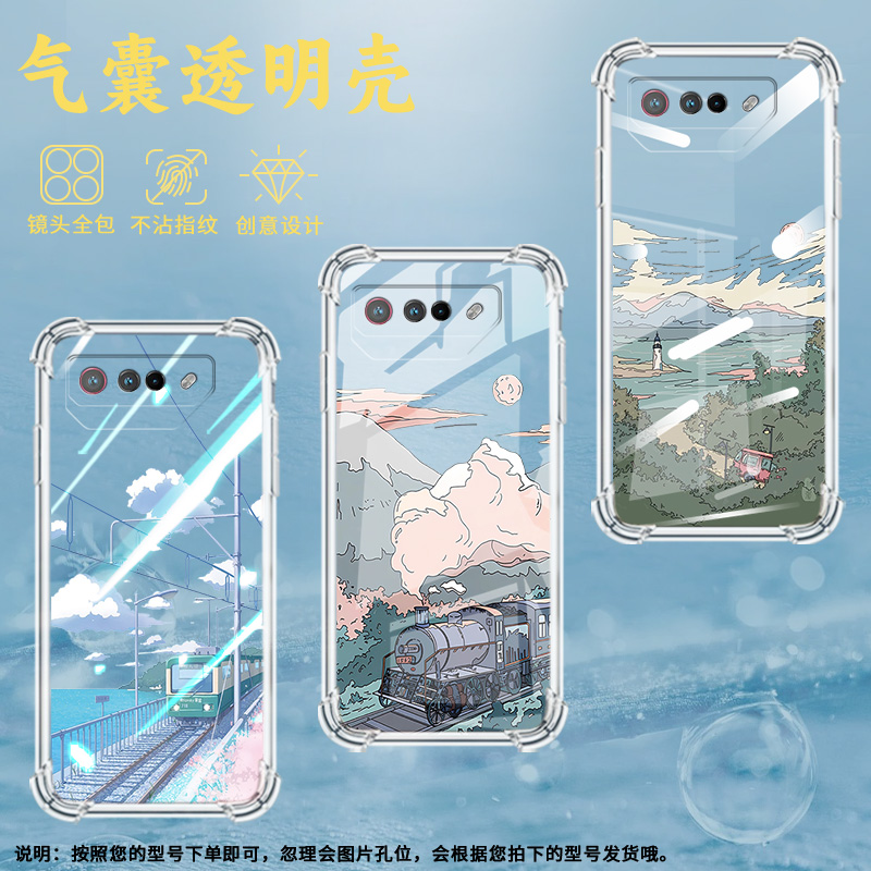 适用华硕ROG5手机壳ROGPhone7Ultimate夏日风景ROGPhone5Pro气囊壳ROG游戏手机9Pro全包边Zenfone7保护套