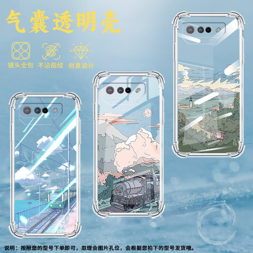 适用华硕ROG5手机壳ROGPhone7Ultimate夏日风景ROGPhone5Pro气囊壳ROG游戏手机9Pro全包边Zenfone7保护套