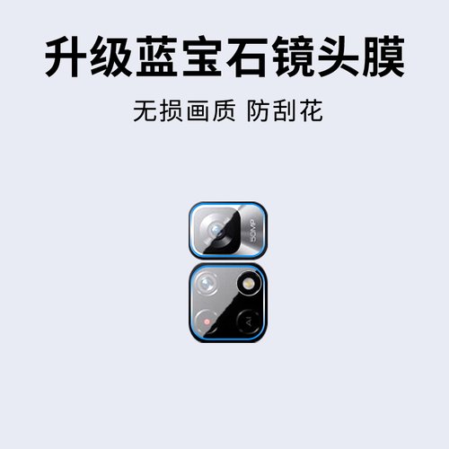手机镜头膜摄像头贴膜高清保护膜
