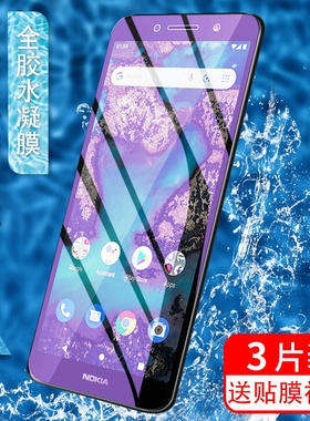 适用于诺基亚c01plus水凝膜全屏覆盖屏幕c3全身膜c20plus高清膜防指纹nokiac01plus屏保nokiac30防刮抗摔屏膜