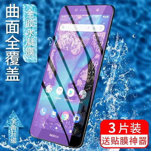 全屏覆盖 无白边不进灰 自动修复 热弯成型