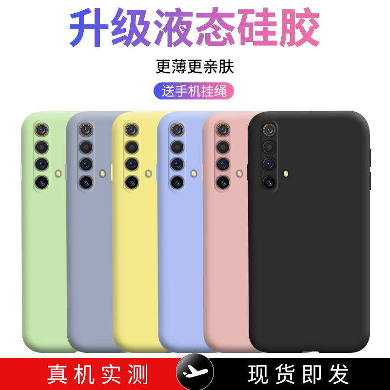 适用液态硅胶手机壳简约