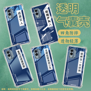 适用诺基亚X30手机壳NokiaG22潮流诺基亚7.2气囊壳别相信男人四角防摔商务简约防摔硅胶Nokia全包边保护套