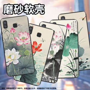 适用三星A8star手机壳三星A9Pro磨砂壳水墨荷花防摔GalaxyA9starPro软壳SamsungM80s中国风全包边保护套