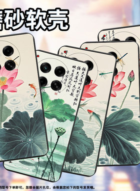 适用传音TecnoCamon30手机壳高级感Camon30Pro防摔水墨荷花TecnoCamon30sPro磨砂壳Camon30s全包边保护套