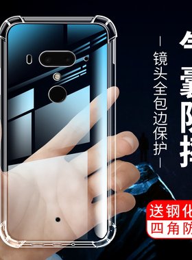 适用htc手机壳四角加厚硅胶潮流
