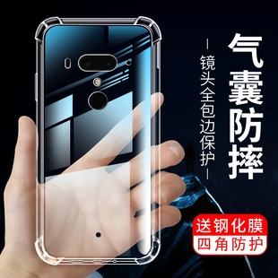 适用于htcu12plus手机壳全包边U11plus四角加厚气囊防摔HTC U11透明硅胶软壳新款U11+潮流个性超薄简约男女款