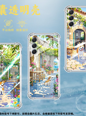 适用三星M42手机壳三星M52全包边三星M54气囊壳三星M55乡村小屋三星XCover7Pro男女款高级感硅胶防摔简约保护