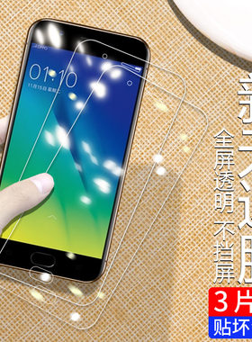 全屏覆盖抗蓝光防爆OPPO保护膜