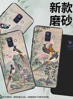 适用三星A6手机壳超薄三星A5白腹锦鸡商务男女款磨砂壳三星A9starLite防摔三星M40高级感潮流简约保护套
