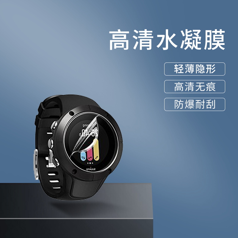 手表贴膜手表钢化膜保护膜水凝膜