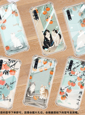 适用三星A9StarLite手机壳三星A8s柿子树下猫咪三星A9气囊壳三星A9s男女款三星A20时尚商务硅胶防摔保护套