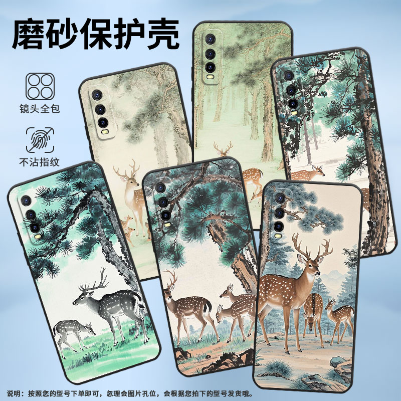 适用iQOOU1手机壳iQOOU1x高级V2143A保护套梅花母鹿iQOOU3耐磨iQOOU3x标准版防摔V2180GA硅胶iQOOU5E软壳