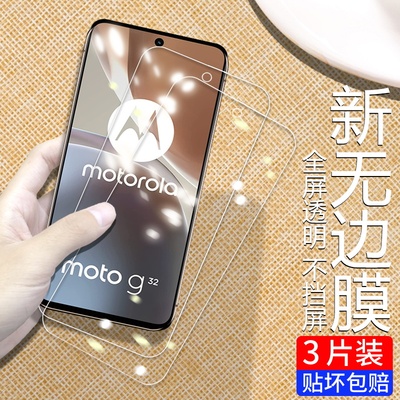 适用MOTOG42防摔爆高清钢化膜