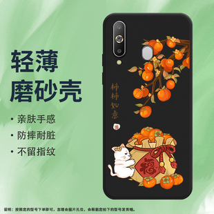 适用三星A8s手机壳A9Pro磨砂保护套A6s全包边A8+防摔A8Plus梅有烦恼SM-G8870创意Galaxy中国风花好月圆软壳*