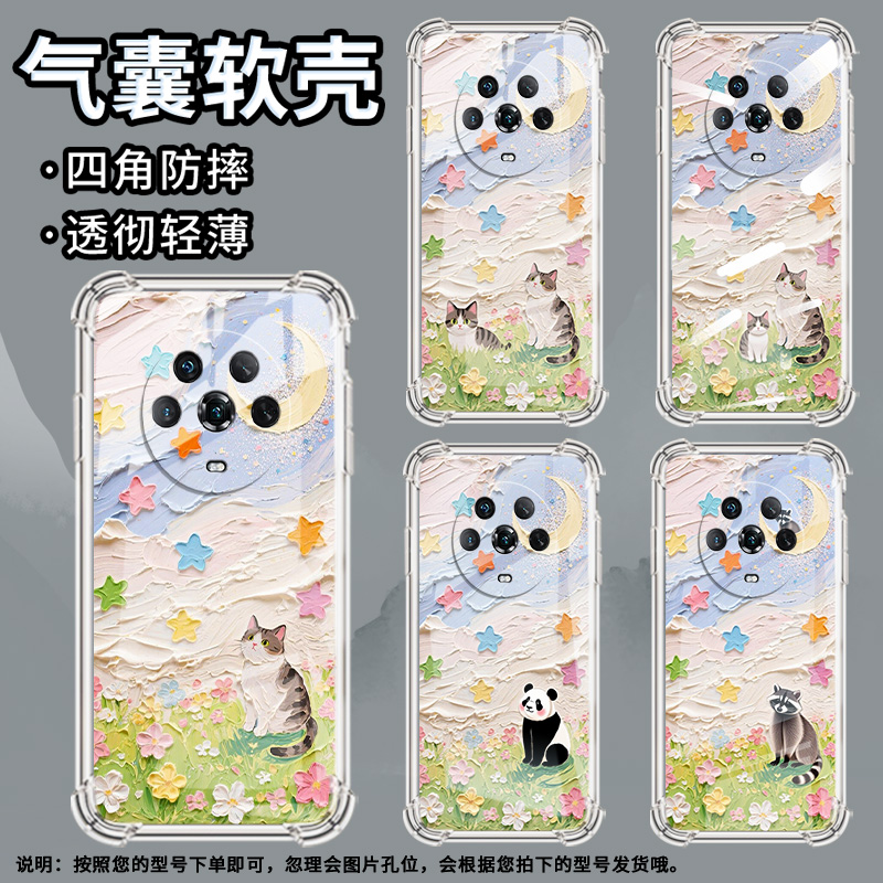 适用荣耀Magic3手机壳荣耀Magic3Pro全屏星星荣耀Magic3至臻版气囊壳荣耀Magic4时尚荣耀Magic4Pro保护套