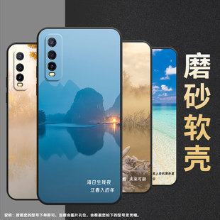 适用iqoou1手机壳u3x/u5/u1x中国风u3枫树u5x秋天风景u5e草木萧疏u3x标准版海阔天空V2023A个性国潮晚霞风景