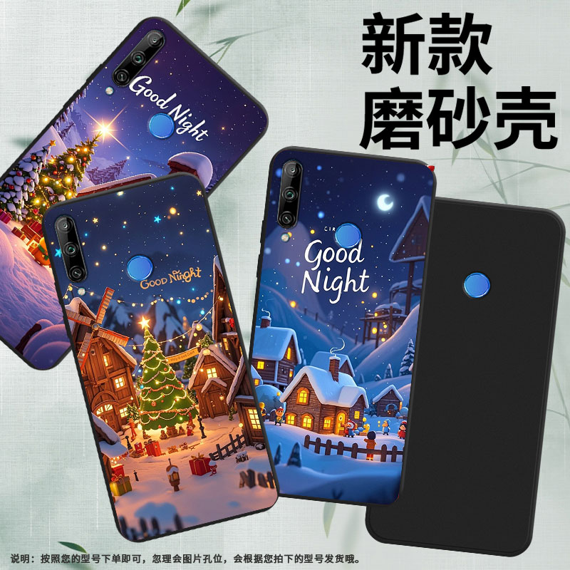 适用荣耀Play3后指纹版手机壳高级感男女款荣耀9N商务时尚荣耀9C磨砂壳荣耀9i全包边圣诞之夜个性保护套