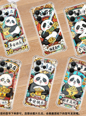 适用红米Note14S手机壳红米A3Pro高级感红米A3X福气多多红米A4气囊壳红米A3四角防摔Redmi全包小米保护套