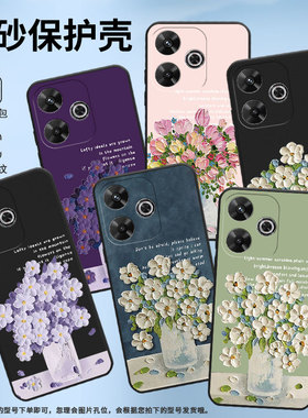 适用红米13手机壳13C保护壳红米13R全包边Redmi13磨砂壳油画插花潮流紫色花朵高级感镜头全包防滑挂绳勿忘我