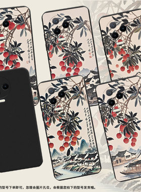 适用传音InfinixNote30VIP手机壳中国风Note12Pro岭南山乡超薄InfinixNote12磨砂壳Note40x高级感保护套