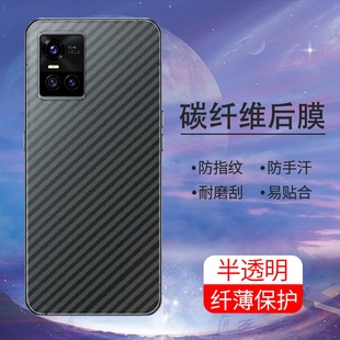 适用vivoS10E手机后膜S10Pro软碳纤维vivoS10超薄保护膜防摔爆镜头膜防刮花vivo半透明防手汗抗指纹后盖背膜