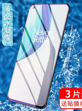 适用于一加n200水凝膜高清全屏覆盖NordN10手机屏保抗蓝光膜oneplusn100无白边软膜防爆游戏磨砂手感防指纹膜