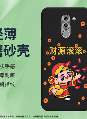 适用华为mate9Lite手机壳GR5磨砂保护套mate9青春版全包边金狮送如意宝防摔钱来创意钱来HUAWEI中国风软壳*