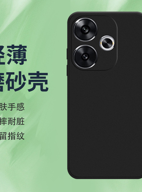 适用小米POCOF6手机壳5G全包边磨砂保护套24069PC21G纯黑色POCOF6防摔Xiaomi轻薄时尚不掉色硅胶耐磨软壳*