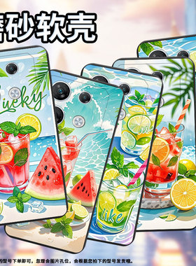 适用传音InfinixNote50x手机壳商务GT20Pro全包边夏天冰饮InfinixGT30Pro磨砂壳GT10Pro男女款潮流保护套