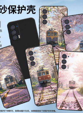 适用MOTOEdge30Lite手机壳Edge2021磨砂壳火车风景MotoEdge40防摔Edge20Lite时尚Edge30Neo全包边保护套
