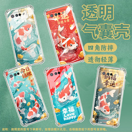 适用华硕ROG5手机壳ROGPhone7Ultimate红白锦鲤ROGPhone5Pro气囊壳ROG游戏手机9Pro全包边Zenfone7男女款保护