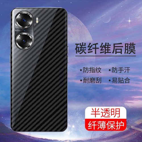 手机保护后膜纤维后膜散热防滑膜